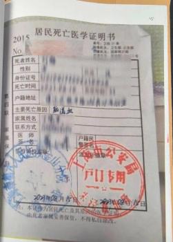 2人偽造死亡證明火化證騙貸10萬(wàn) 荒誕騙局獲刑罰