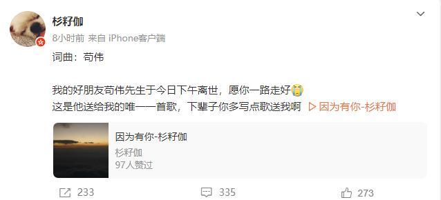茍偉曾與張杰多次合作 歌手不幸離世