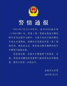 寧波撞人保時(shí)捷與舟山撞人事故無關(guān) 網(wǎng)絡(luò)謠言引發(fā)熱議