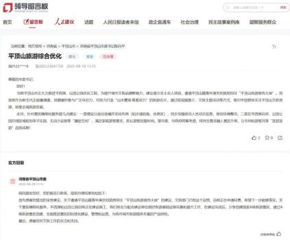 當(dāng)?shù)鼗貞?yīng)網(wǎng)友建議劉昊然任旅游大使 文旅部門正申請(qǐng)經(jīng)費(fèi)