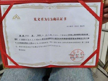 男子救出落水孩童犧牲被認定見義勇為 退役軍人英勇救人