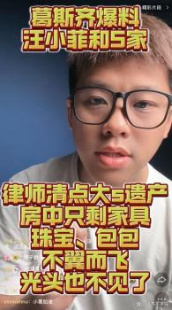 葛斯齊曝大S值錢遺物全被搬空 豪宅遺產(chǎn)不翼而飛