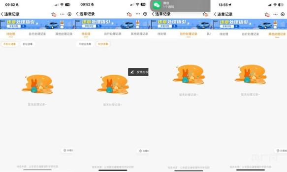 一嗨租車5年后扣款1098元用戶發(fā)聲 平臺操作引質(zhì)疑