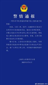 偷拍女乘客的聾啞司機被行拘 法律面前無“保護色”