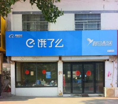 餓了么2名連襟騎手先后猝死 過度勞累引發(fā)悲劇