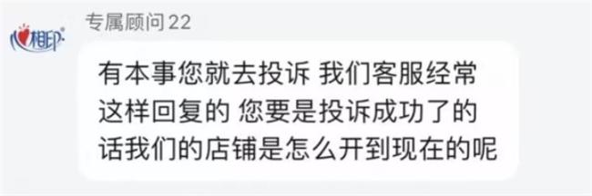 心相印客服辱罵消費者 警方已立案 賬號異常引爭議