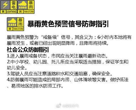 深圳發(fā)布暴雨黃色預警信號 全市進入戒備狀態(tài)