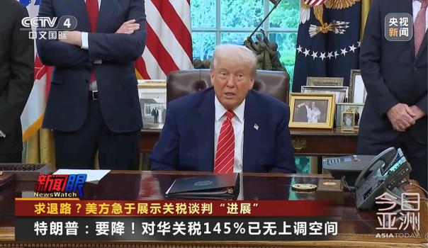 特朗普稱會與中國建立良好的關(guān)系 貿(mào)易談判即將展開