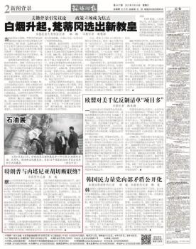 特朗普中東之行目的是什么 尋找經(jīng)濟(jì)機(jī)會