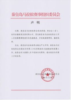 14名學(xué)生聯(lián)合報案男子獲刑 跑圈詐騙案告破
