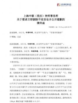 阿維塔發(fā)律師函要求博主道歉 風阻系數(shù)爭議升級