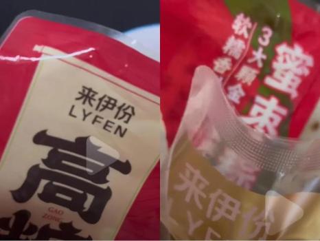 來伊份粽子帶血異物 消費者投訴引關注