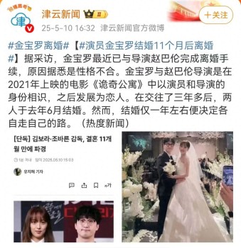韩国女演员金宝罗宣布离婚 结婚11个月后分手