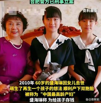 失獨(dú)母親冒死生下雙胞胎現(xiàn)狀 祖母級(jí)媽媽的勇氣與挑戰(zhàn)