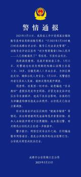 網(wǎng)紅遭勒索后自殺系自導(dǎo)自演 警方通報(bào)真相