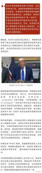 特朗普突然提到“统一”吓坏台当局 引发岛内高度关注