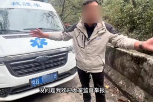 救護(hù)車疑拉警報(bào)開(kāi)道旅游 車主質(zhì)疑引發(fā)沖突