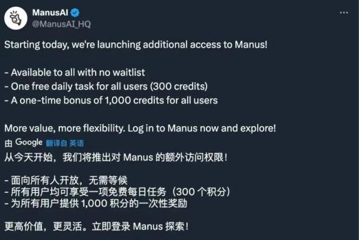 曾炒到10萬(wàn) Manus宣布開放注冊(cè) 從“天價(jià)邀請(qǐng)碼”到全民開放