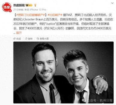 曝賈斯汀·比伯陷入經(jīng)濟(jì)危機(jī) 欠款高達(dá)數(shù)百萬美元