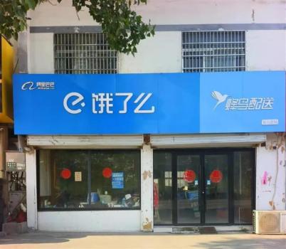 餓了么兩名騎手同月猝死,，家屬揭露真相 質(zhì)疑高強度工作所致