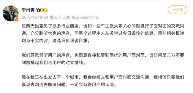 退訂會致小米汽車崩塌,？高管：沒說過 虛假宣傳爭議持續(xù)發(fā)酵