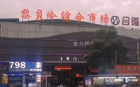 曝东莞一市场多家商户用鬼秤 缺斤少两引热议