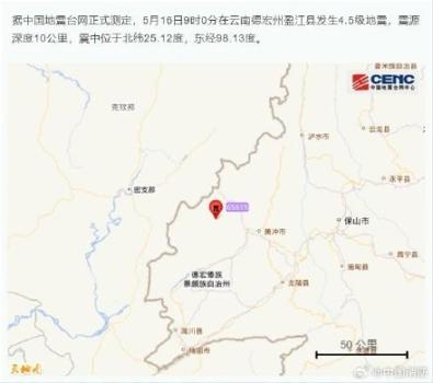 云南消防救援力量赴震中排查 迅速响应灾情