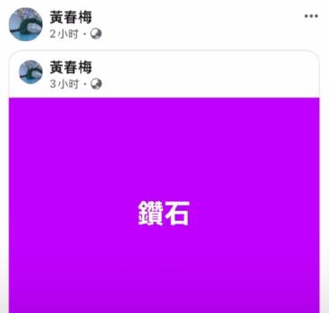 S媽深夜分享大S遺作《鉆石》懷念女兒 深情回憶引共鳴