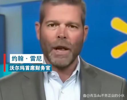 沃尔玛CEO抱怨顶不住关税 成本压力难承受