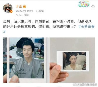 曹骏胡静进组《玉茗茶骨》，于正官宣新剧阵容