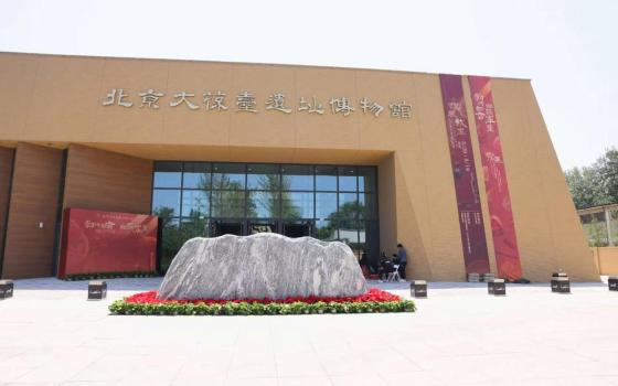 北京大葆臺遺址博物館重張 煥新開館迎觀眾