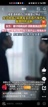 女子被出轨未婚夫要求分房产 爱情与财产的纠葛