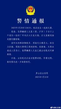 27岁男子纺织厂放火被刑拘 现场火势已控制