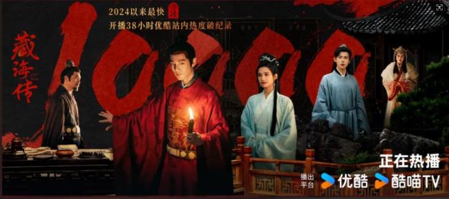 《藏海傳》復仇博弈見人性 現(xiàn)實主義下的成長蛻變