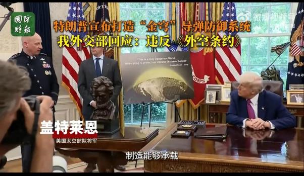 美國金穹計劃是否會成“爛尾工程”,？