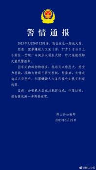 男子在紡織車間放火已被刑拘 未造成人員傷亡