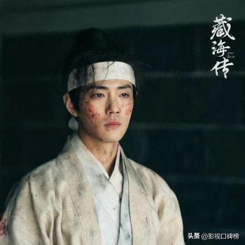 肖战《藏海传》演技能否站得住脚 争议中的演技考验