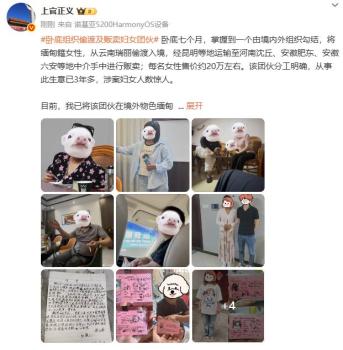中介贩卖外籍女性，最小19岁，一人20万可“买”回家 黑色产业链曝光