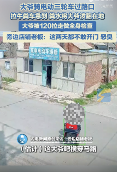 拉糞車急剎大爺被糞水潑倒地，店鋪老板：這兩天都不敢開門,，惡臭