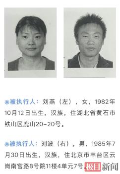 湖北80后姐弟被懸賞達174萬 高額懸賞引關注