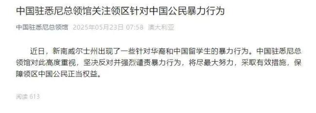 中國(guó)留學(xué)生夫婦遭多人毆打：原因或?yàn)檎f(shuō)中文,，施暴者已被捕
