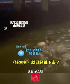 小伙凌晨跳河 大哥果斷跳橋救人 英勇行為獲贊
