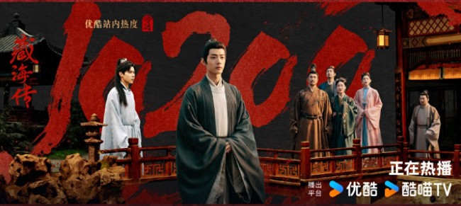 肖戰(zhàn)用驚險刺激形容《藏海傳》 收視節(jié)節(jié)攀升