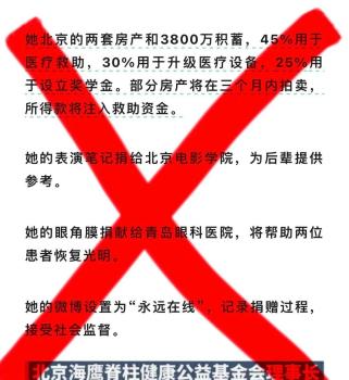 網(wǎng)傳的“朱媛媛遺囑”純屬捏造 虛假信息消費(fèi)逝者