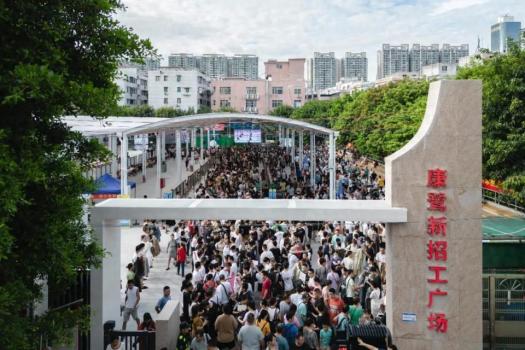 廣州招工廣場有人扔煙霧棒引發(fā)慌亂 3人輕微擦傷市場秩序恢復(fù)