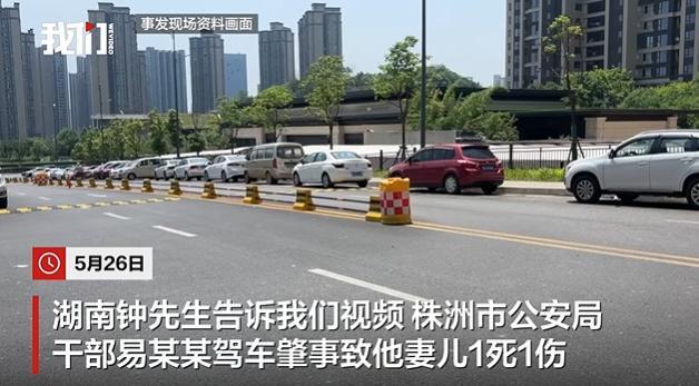 公安局干部被曝開車撞死2歲男童,，男童家屬：他駕駛證已過(guò)期！當(dāng)?shù)亟槿胩幚?施工路段未設(shè)警示牌