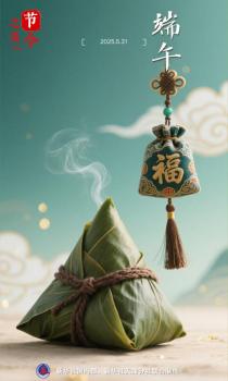 端午節(jié)蘊含怎樣的“數(shù)字密碼” 奇數(shù)中的文化智慧