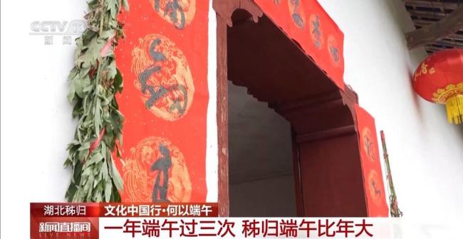 屈原的老家端午要過三次 三次端午的獨特慶祝