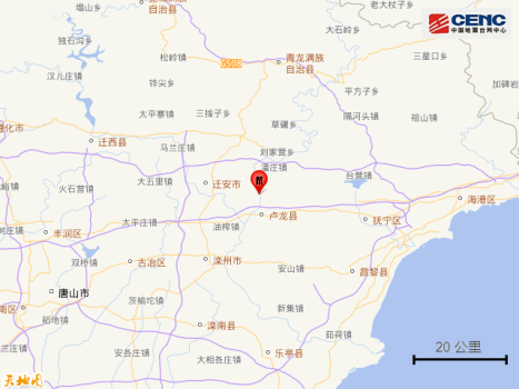 河北秦皇島市盧龍縣發(fā)生地震 2.5級(jí)震源深10公里
