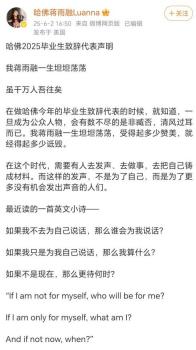 媒體：哈佛女孩蔣雨融是一個(gè)工具人 輿論漩渦中的困惑與挑戰(zhàn)